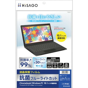 �q�T�S�iHISAGO�j�@�R�ۃu���[���C�g�J�b�g�t���ی�t�B����Chromebook�^WindowsPC10�D1�C���`�Ή��@�y�i�ԁFPF403�z