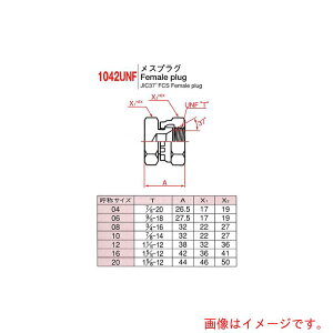 �����������z�[�X�@�A�_�v�^�[�@1042UNF�|06�@�y�i�ԁF1042UNF-06�z