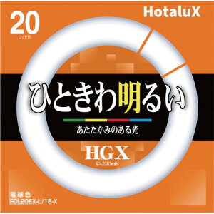 �z�^���N�X�iHotalux�j�@�ۊǌ`�@3�g���u�������v�ȓd�́@20W�@���C�t���b�N�@�d���F�@�y�i�ԁFFCL20EX-L/18-X�z