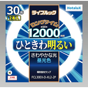 �z�^���N�X�iHotalux�j�@�ۊǌ`�@3�g���u�������v�ȓd�́@30W�@���C�t���b�N�@�����F�@2�{�p�b�N�@�y10�z�@�y�i�ԁFFCL30EX-D-XL2-2P�z