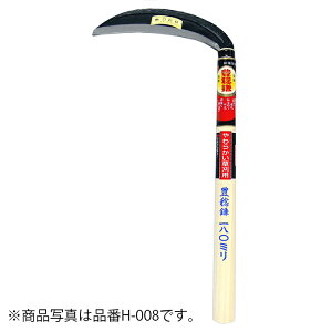 �z�E�l���~�����L�@�Аn�����i�ی^�j 165mm�@�y�i�ԁFH-007�z