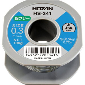 ホーザン(HOZAN) ハンダ 100g 【品番:HS-341】