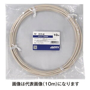 �����d�@�Y�Ɓi�����d�H�j�@JAPPY �~�j��ڕi�iIV�j 600V�r�j���≏�d��IV 3.5SQ 20m�@���@�y�i�ԁFIV 3.5 SQ �� 20M JP�z