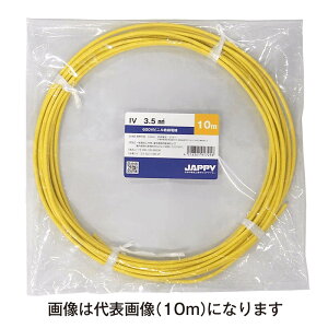 �����d�@�Y�Ɓi�����d�H�j�@JAPPY �~�j��ڕi�iIV�j600V�r�j���≏�d��IV 3.5SQ 20m�@���@�y�i�ԁFIV 3.5 SQ �� 20M JP�z