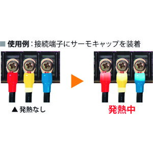 因幡電機産業(因幡電工) JAPPY サーモキャップメモリータイプ 10個入り 黄色 適用電線38SQ 【品番:STC-38-YEL】