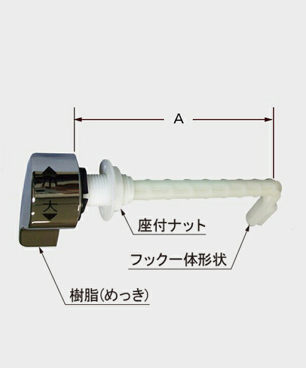 楽天市場】LIXIL(INAX) 洗浄ハンドル 【品番:TF-Z180AL】○ : 住設プロ 楽天市場店 楽天市場】LIXIL(INAX) 洗浄ハンドル 【品番:TF-Z180AL】○ : 住設プロ 楽天市場店