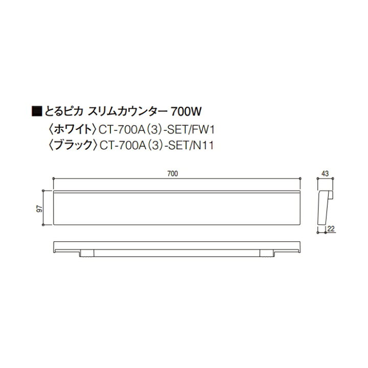 楽天市場】LIXIL（INAX） とるピカスリムカウンター（取付金具無し  