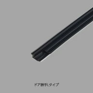 LIXIL（INAX）　タイト材（下枠）　【品番：DO-PYTB450BB/S44】