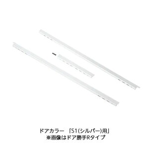 LIXIL(INAX) 下枠ガイドレールセット 【品番:DO-ZDEP853R】【21】