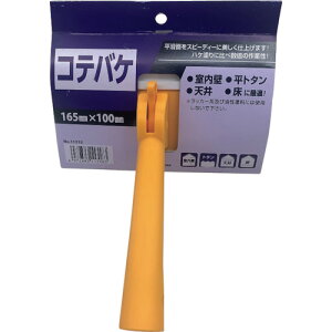 �C���_�X�g���[�R�[���@KOWA�@�R�e�o�P�@�n���h���Œ莮�@165mm�@�y�i�ԁF11318�z
