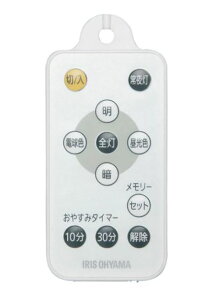 【メール便対応】アイリスオーヤマ LEDペンダントライト リモコン PL-RU1 【品番:64960】
