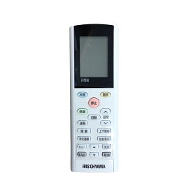 アイリスオーヤマ　ルームエアコン リモコン　【品番：904606】