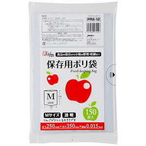 ジャパックス(JAPACK's) 保存袋中サイズ150枚 透明 厚み0.015mm 【品番:PRE12】