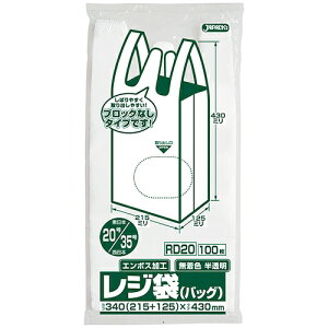 ジャパックス(JAPACK's) レジ袋(半透明)省資源 ブロックなしベロ付きタイプ(エンボス) 関東20号/関西35号 100枚 厚み0.011mm 【品番:RD20】