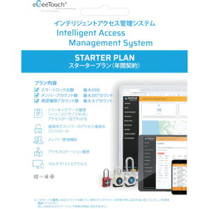 JSB Tech�@eGeeTouch�p�Ǘ��V�X�e���@�X�^�[�^�[�v�����N�ԃp�b�P�[�W�J�[�h�@�y�i�ԁF5-IAM-200012�z