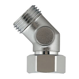 カクダイ　片ナット45°エルボ　【品番：646-113-13】