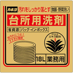 カネヨ石鹸 カネヨ 台所用洗剤 バッグインボックス 18L 【品番:205062-A】