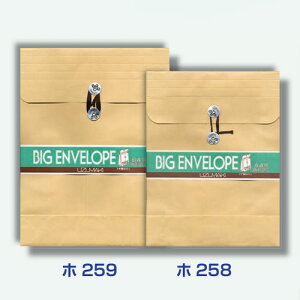 菅公工業 クラフトパッカー マチ広 角2 【品番:ホ258】