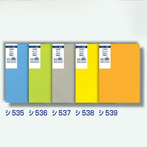 菅公工業 カラー封筒 角3 B5用 50枚パック オレンジ 【品番:シ539】
