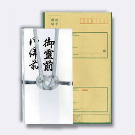 【メール便対応】菅公工業　現金封筒付金封 御霊前　【品番：キ825】