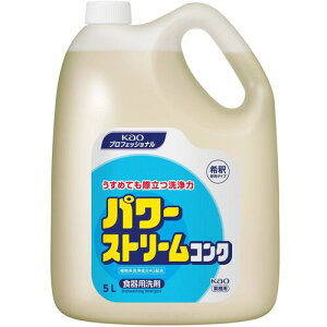 花王 Kao 食器洗剤 業務用パワーストリームコンク 5L 【品番:503718】