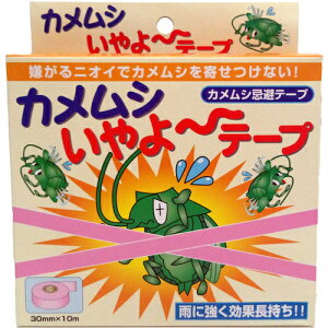 家庭化学工業 カメムシいやよ〜 テープ 【品番:KK-011】□