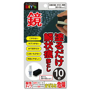 【メール便対応】建築の友 鏡のらくらく鱗状痕落とし 小 6ml 【品番:KR-06】
