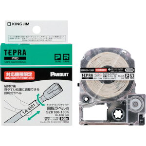 �L���O�W���iKING JIM�j�@�y�����z�u�e�v���vPRO�e�[�v�@�J�b�g���x���E�p���h�E�B�b�g�^��]���x���^�����x���^�������@�Ή��P�[�u���a��5�D6�`7�D1mm�@�y�i�ԁFSZR100-150K�z