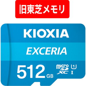 �L�I�N�V�A�iKIOXIA�j�@KIOXIA�@microSD�@EXCERIA�V���[�Y�@KMU�|B512G�@�y�i�ԁF1258541KMU-B512G�z