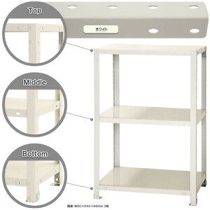 �k���@�{���g���I�@�׏d40kg�@�X�}�[�g���b�N�@�J���^�@NSTR�|333�|3�|W�@3�i�@�z���C�g�@600×200×900�@�y�i�ԁFNSTR-333-3-W�z