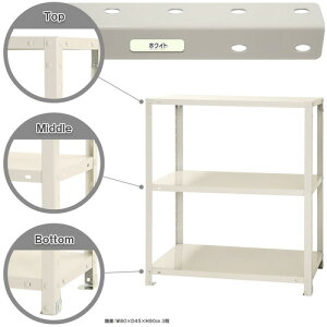 �k���@�{���g���I�@�׏d40kg�@�X�}�[�g���b�N�@�J���^�@NSTR�|356�|3�|W�@3�i�@�z���C�g�@800×400×900�@�y�i�ԁFNSTR-356-3-W�z