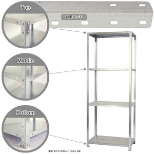 北島 ボルト式棚 荷重40kg スマートラック 開放型 NSTR−637−4−Z 4段 亜鉛メッキ 600×450×1800 【品番:NSTR-637-4-Z】