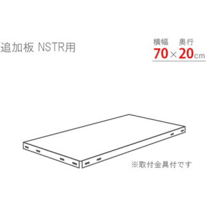 �k���@�X�}�[�g���b�N�p�ǉ��I�@NSTR700×200�@�z���C�g�@�y�i�ԁFNSTR-700X200-W�z