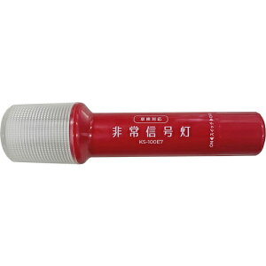 小林総研 非常信号灯 【60個】 【品番:KS-100E7】