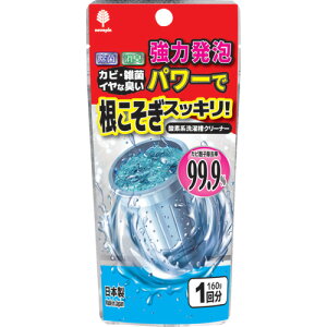 小久保工業所(KOKUBO) novopin 根こそぎスッキリ 洗濯槽クリーナー 粉タイプ 【品番:K-7174】