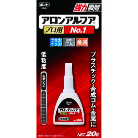 【メール便対応】コニシ　ボンド アロンアルファ プロ用 No.1　【品番：#30145】