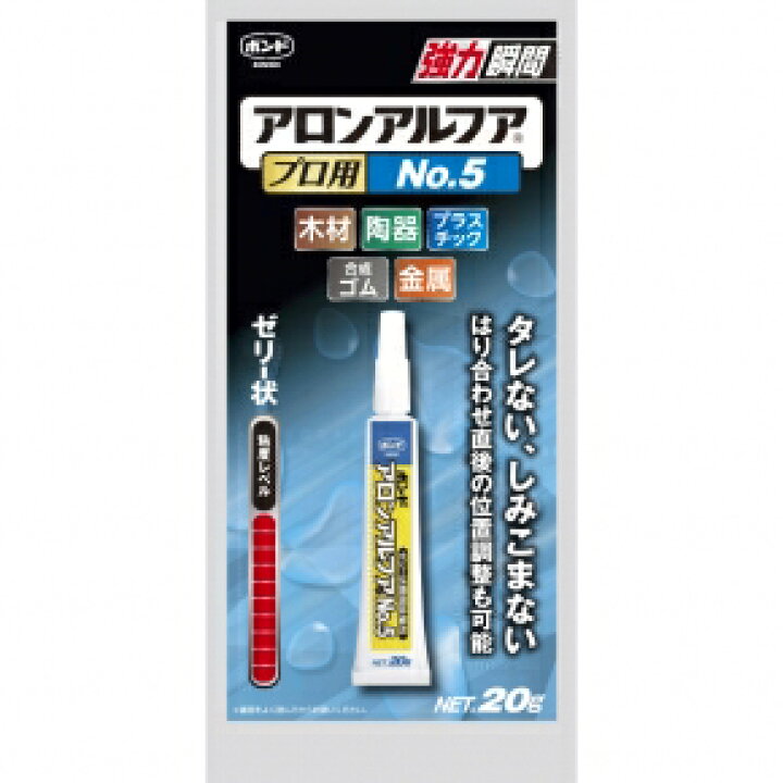 楽天市場】【メール便対応】コニシ ボンド アロンアルファ プロ用 No.5 【品番：#35045】 : 住設プロ 楽天市場店