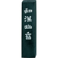 【メール便対応】呉竹　和漢幽香 1.9丁型　【品番：AB1-19】