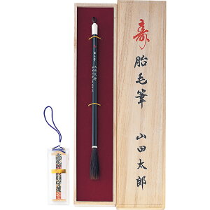 呉竹 胎毛筆 幸 黒塗り軸 【品番:JN502】