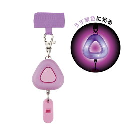 クツワ　STARLINE　LED防犯アラームスゴピカ　パープル　【品番：ST135PU】