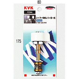 新作通販 年末在庫一掃セール 【最新入荷】 KVK シャワー切替レバー部一式 品番：PZ44 ◯