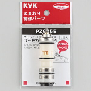 KVK�@�T�[���X�^�b�g�J�[�g���b�W�@�y�i�ԁFPZ625B�z