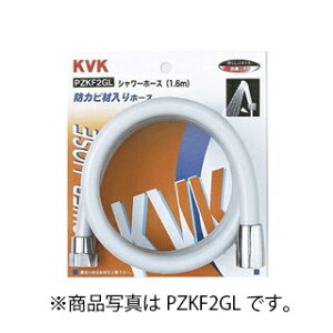 KVK　シャワーホースグレー1.8m　【品番：ZKF2G-180】●