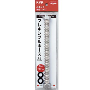 �y���[���֑Ή��zKVK�@�t���L�V�u���z�[�X13�i1/2�j�p 200mm�@�y�i�ԁFPV50EP-200�z