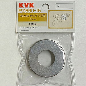 �y���[���֑Ή��zKVK�@��������13�i1/2�j 15mm�@�y�i�ԁFPZ690-15�z