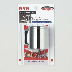 KVK�@GT�n���h�� �i�r�X�E�ԕ\���L���b�v�t���j�@�y�i�ԁFPZK1W85GTR-2�z