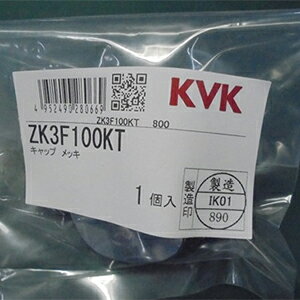 �y���[���֑Ή��zKVK�@FTB100KT���p �n���h���L���b�v ���b�L�@�y�i�ԁFZK3F100KT�z