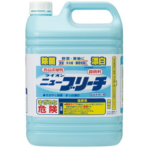 ライオンハイジーン ニューブリーチ食添 中サイズ 5k 【品番:BLNB5KGJ】
