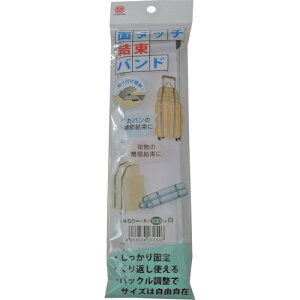 ���܂���H�Ɓ@�ʃ^�b�`�����o���h�@50mm×100cm�@���@�y�i�ԁFH/L FASTENER-UNITY-BAND50100WH�z