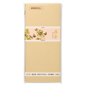 【メール便対応】マルアイ(〇愛) 藤壺 長形封筒 枠なし ライオン 【品番:フ-11N】